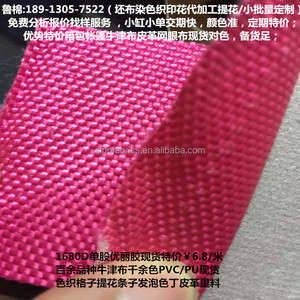 Prix Spécial Tissu Oxford Noir 125D-600D Teint en masse avec masterbatch, haute résistance à la lumière, enduit PVC double face pour tentes et auvents - Product Image 4