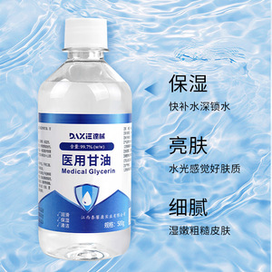 ดาซี เมดิคอล กลีเซอรีน 500 กรัม น้ำยาบำรุงผิวหน้าและผิวกาย - Product Image 1