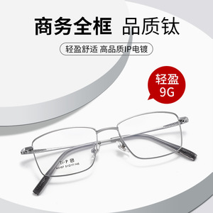 Monturas de Gafas de Titanio para Hombre Danyang 3107, Montura Completa Rectangular, Ligeras, para Miopía, Estilo Ejecutivo - Product Image 3