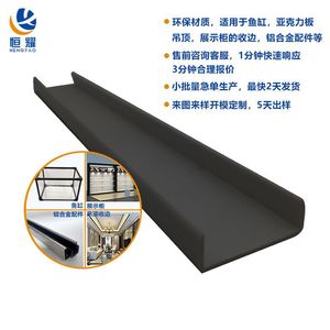 Profilé plastique en U Hengyao 30x10mm en PVC ABS extrudé pour la décoration, le fixation et la protection - Product Image 4