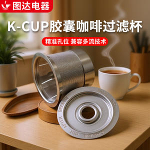 Capsules de café réutilisables K Cups pour Keurig 1.0 en acier inoxydable, filtre à café réutilisable pour cafetière Keurig 1.0 - Product Image 2