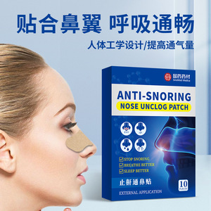 แผ่นแปะจมูกกันกรน SinoMed Medica 10 ชิ้น สำหรับใช้ภายนอก ช่วยในการนอนหลับ - Product Image 2