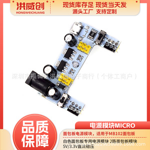 โมดูลจ่ายไฟสำหรับบอร์ดทดลอง Hongweichuang 5V 3.3V DC แบบควบคุมแรงดันไฟฟ้าสองช่องสัญญาณ สำหรับใช้กับบอร์ดทดลอง - Product Image 5