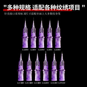 Cartouche de micro-aiguilles jetables Magic Spirit Super Needle pour maquillage permanent du visage, pointe intégrée en acier inoxydable - Product Image 4