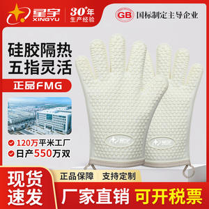 Guante de Cocina de Silicona de Cinco Dedos Xingyu, Color Blanco Lechoso y Rosa, Resistente al Calor, para Horno y Microondas - Product Image 5