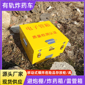 Explosion Proof Steel Storage <b>Cabinet</b> For Explosives <b>Lockable</b> Manual Lock Orange Powder Coated Assembled Warehouse Use - Product Image 3