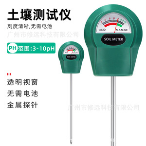 เครื่องวัดค่า pH ของดิน ช่วง 3-10ph ไม่ต้องใช้แบตเตอรี่ หัววัดโลหะสำหรับการทดสอบดินในสวน - Product Image 1