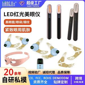 The Little King Eye Massager EMS Microcurrent Colored Light Home Use Wireless Rechargeable Eye Care <b>Device</b> - Product Image 5