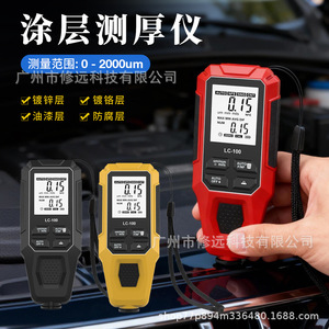 เครื่องวัดความหนาเคลือบ Lc-100 0-2000um จอแสดงผลดิจิตอลการวัดหลายโหมด FE nfe - Product Image 5
