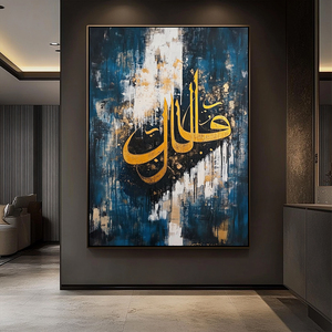 Peintures religieuses originales peintes <span class=keywords><strong>à</strong></span> la main sur toile Bismillah, bleu or, calligraphie islamique arabe, art mural, décoration de la maison - Product Image 1