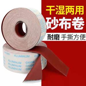 กระดาษทรายม้วน Jb-5s ขนาด 4 นิ้ว 240 กริต อะลูมินา สำหรับขัดและขัดไม้ - Product Image 5