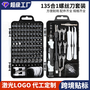 135 In 1 Screwdriver Set Chrome Vanadium Steel Magnetic Insulated For Computer Mobile Phone Watch Repair - Product Image 5