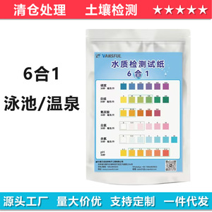 Tiras reactivas de prueba de agua Vansful 6 en 1, 100 unidades, para piscina, aguas termales, spa, detección de pH, cloro y dureza - Product Image 2