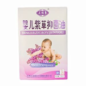 น้ำมันสมุนไพรเจิ้งฟู่คังสำหรับเด็ก 30 มล. สำหรับดูแลผิวทารก - Product Image 1