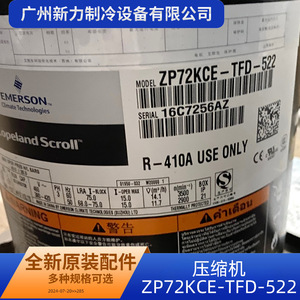 คอมเพรสเซอร์แอร์เซ็นทรัล ZP 6Hp V รุ่น ZP72KCE-TFD-522 แบบสโครลความเร็วคงที่ ใช้สารทำความเย็น R410A - Product Image 3