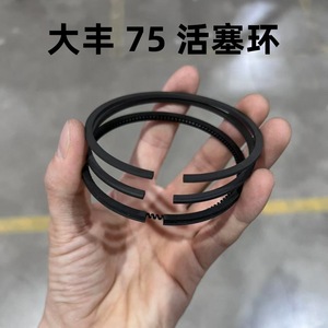 Dafeng <b>Piston</b> <b>Ring</b> 75mm 55 Manganese Air <b>Compressor</b> Spare Part - Product Image 5