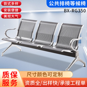 Silla de espera para aeropuerto Bao Xian BX-RG350, banco de acero inoxidable con pasamanos, fila de sillas con colores personalizables - Product Image 5