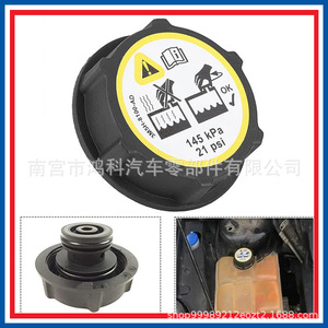 Mazda Focus Water Tank Expansion <b>Cap</b> 1301104 5193938 3M5H8100AD Reinforced Nylon <b>Radiator</b> <b>Cap</b> - Product Image 5