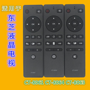 Télécommande Toshiba CT-8063 pour téléviseur LCD 43 50 55U6500C modèle JZ-YK-01725 - Product Image 5
