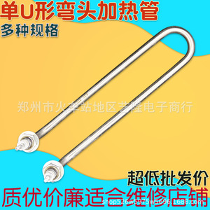 ฮีตเตอร์รูปตัวยูสแตนเลส 220V 3000W สำหรับเครื่องนึ่งข้าว โต๊ะอุ่นอาหาร รถเข็นผ้าเช็ดตัว ใช้ในเชิงพาณิชย์ - Product Image 2