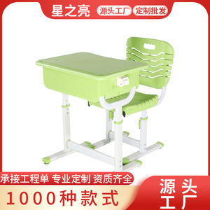 Starlight Furniture Student <b>Desk</b> And Chair <b>Set</b> XZL-015 Plastic Height Adjustable For School Modern Minimalist Style - Product Image 5