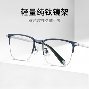 Gafas de titanio semimontura para hombre, montura óptica azul LF9018, lentes transparentes, tamaño mediano - Product Image 4