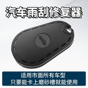 Car Wiper Repair Tool Frameless Blade Rubber Strip Replacement Portable Polishing Accessory For Windshield Maintenance - Product Image 5