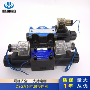วาล์วโซลินอยด์ควบคุมทิศทาง Xingchenrui รุ่น DSG-01-3C ซีรีส์ 24V DC แบบควบคุมน้ำมันสองทาง - Product Image 3