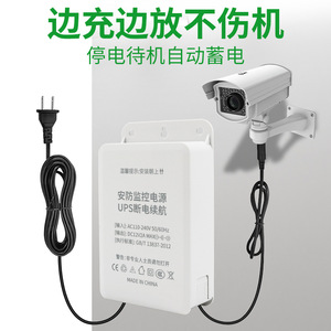 Security Monitoring UPS 12V 2A Standby Single Phase <b>Outdoor</b> <b>CCTV</b> Power Supply With Battery Backup - Product Image 3