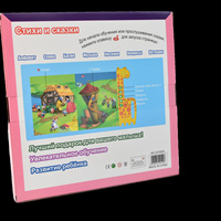 Lecture interactive en langue russe, éducation préscolaire, puzzle éducatif audio activé par le toucher