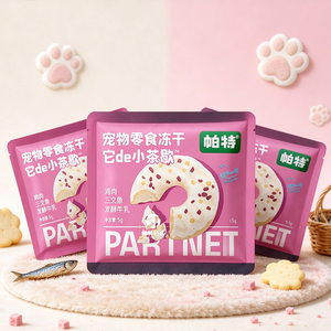 Sachets personnalisés imprimés pour petits animaux de compagnie, pochettes refermables en aluminium pour friandises lyophilisées pour chiens, bâtonnets à mâcher, emballage d'aliments d'essai - Product Image 4