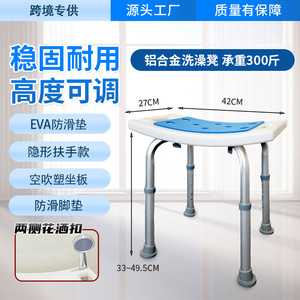 Rkf Shower Chair Aluminum Alloy <b>Height</b> <b>Adjustable</b> Non Slip Bath <b>Stool</b> For Elderly Disabled Pregnant Home Use - Product Image 3