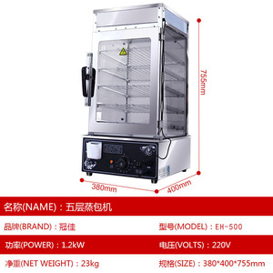 Vaporera Eléctrica de Cinco Niveles para Dim Sum, Acero Inoxidable 304, Horno de Vapor Comercial, Equipo para Comida Rápida, Calentamiento Rápido en 2 Minutos, EH-500 - Product Image 5