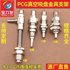 Brazo Robótico de Potencia Completa, Piezas Neumáticas Industriales, Ventosa de Vacío de Tres Capas con Soporte de Hardware de Cobre PCG12/15/18/20 - Product Image 2