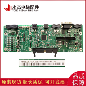 Tarjeta Inversora de Frecuencia Kone KDL32 DCBM CPU A4 KM890156G01 KM890157H02, Piezas Originales para Elevadores en Stock - Product Image 5