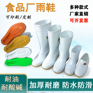 Bottes de pluie de qualité alimentaire, hautes, blanches, antidérapantes, résistantes aux acides et aux alcalis, chaussures de travail unisexes pour la cuisine - Product Image 5