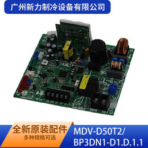 Carte de contrôle intérieure MDV-D50T2 BP3DN1-D1.D.1.1 de haute qualité pour usage domestique de Guangzhou Xinli Refrigeration Equipment Co Ltd - Product Image 1
