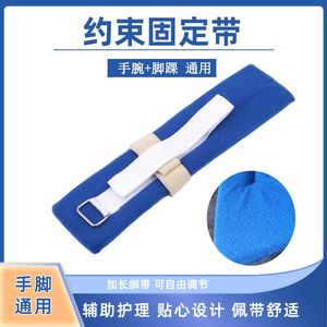 Cinturón de fijación médica, correa de sujeción de algodón grueso azul para muñeca y tobillo, para pacientes mayores postrados en cama - Product Image 4