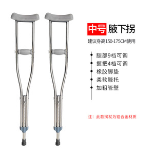 Muletas axilares de tamaño mediano, ajustables, de aleación de aluminio, para usuarios de 150-175 cm, con almohadilla suave y pies antideslizantes. - Product Image 4