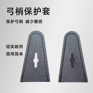 Protecteur de pointe de crosse en cuir pour arcs classiques et de chasse, équipement de tir à l'arc durable - Product Image 1