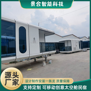โรงแรมบ้านตู้คอนเทนเนอร์สมัยใหม่ แคปซูลพักผ่อนกลางแจ้ง สำหรับครอบครัวแคมป์ปิ้งและการใช้งานเชิงพาณิชย์ - Product Image 2
