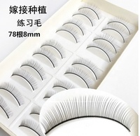 Julong-extensions de cils pour débutant, maquillage, entraînement, pratique, vison, bande complète, exercice de beauté des yeux