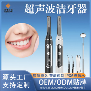 Ultrasonic Dental <b>Cleaner</b> 35-40 Khz 14500800mAh <b>Plastic</b> Home Pet Teeth Whitening Device - Product Image 5