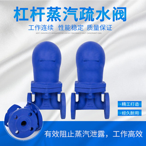 Suministro Directo de Fábrica, Trampa de Vapor Automática de Alta Temperatura FT43H-16C, Bridas, Equipo de Transferencia de Calor de Carbono de Gran Desplazamiento - Product Image 5