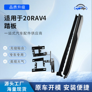 Lin Shengxin <b>Car</b> <b>Pedals</b> Aluminum Alloy Matte Finish For Toyota RAV4 2020 Original Factory Parts - Product Image 5