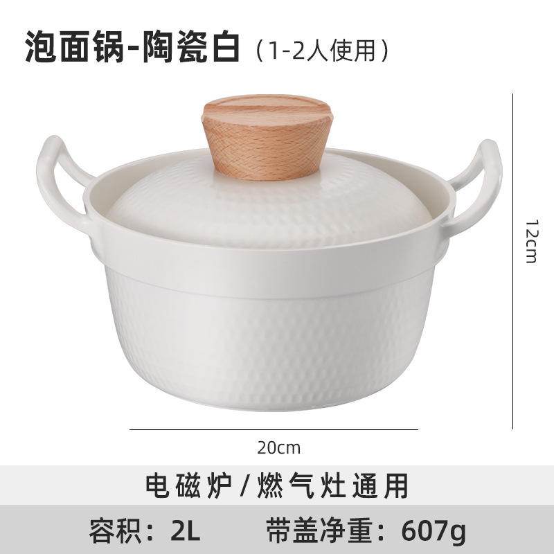 [เซรามิกไวท์] หม้อบะหมี่กึ่งสำเร็จรูป 20ซม