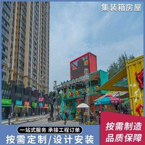 Container Commercial Street <b>Steel</b> <b>Structure</b> Industrial Design Shop Outdoor Modular Walkable Retail Zone - Product Image 5