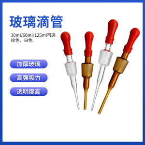 QJ Fixed Volume Pipettes 80mm 90mm 110mm With Red Rubber Bulb For Lab Use - Product Image 5