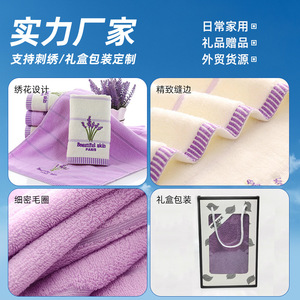Pure Cotton Lavender <b>Towels</b> 35x75 Cm Embroidered Household Gift <b>Towel</b> - Product Image 5