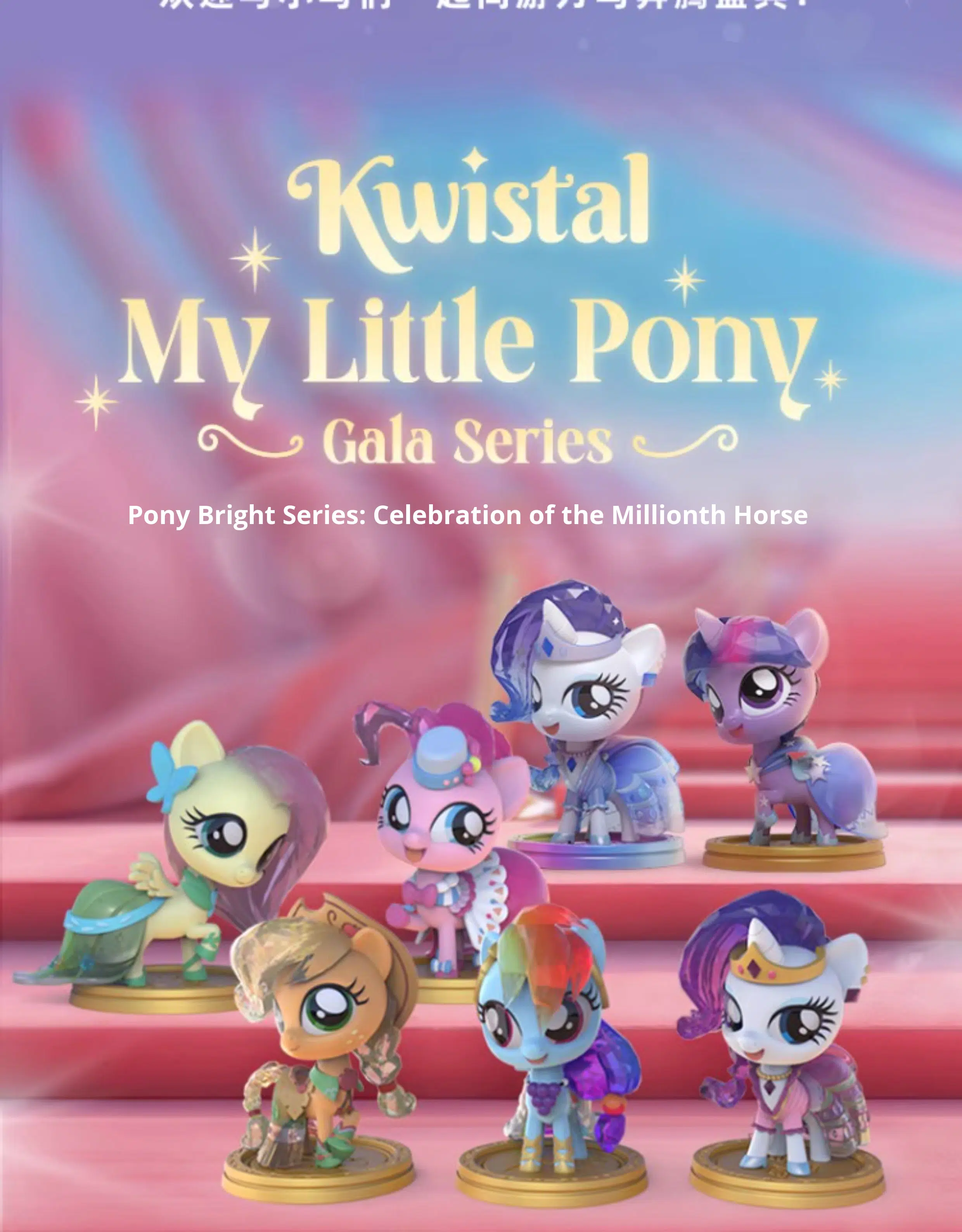6 boîtes/ensemble Little Pony